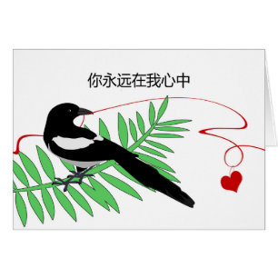 Chinese Valentine's Day Magpie Red String Heart