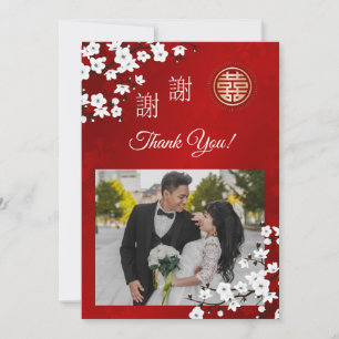 Chinese Wedding Cherry Blossom Thank You Card