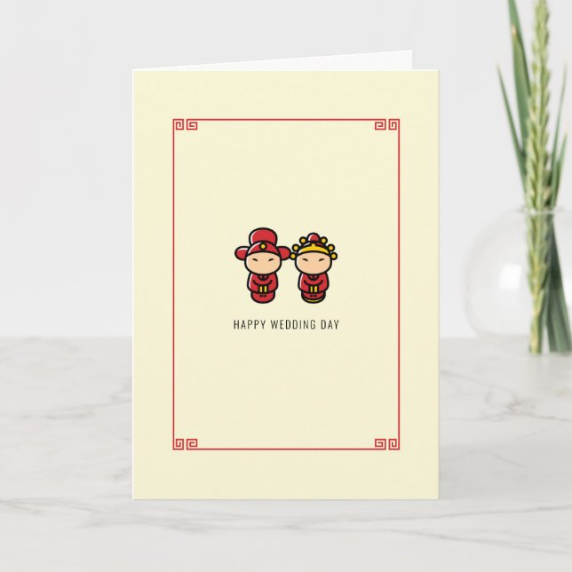 Chinese Wedding | Happy Wedding Day Card (Front)