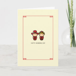 Chinese Wedding Happy Wedding Day Card