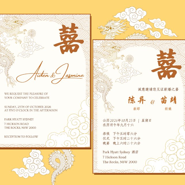 Chinese Wedding Invitation Gold Dragon Clouds (Creator Uploaded)