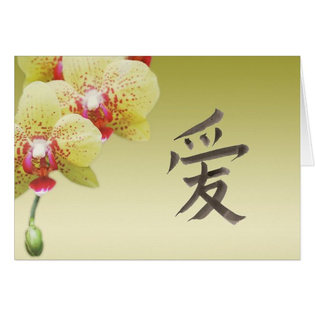 Chinese word for "love" (Front Horizontal)