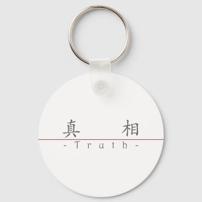 Chinese word for Truth 10305_1.pdf Key Ring (Front)