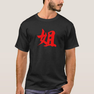 Chinese Writing Sister Symbol Red Hanzi Calligraph T-Shirt