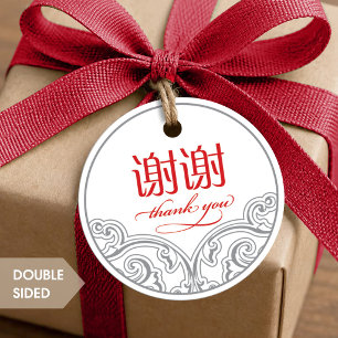 Chinese "xiexie" favour Thank You Tags