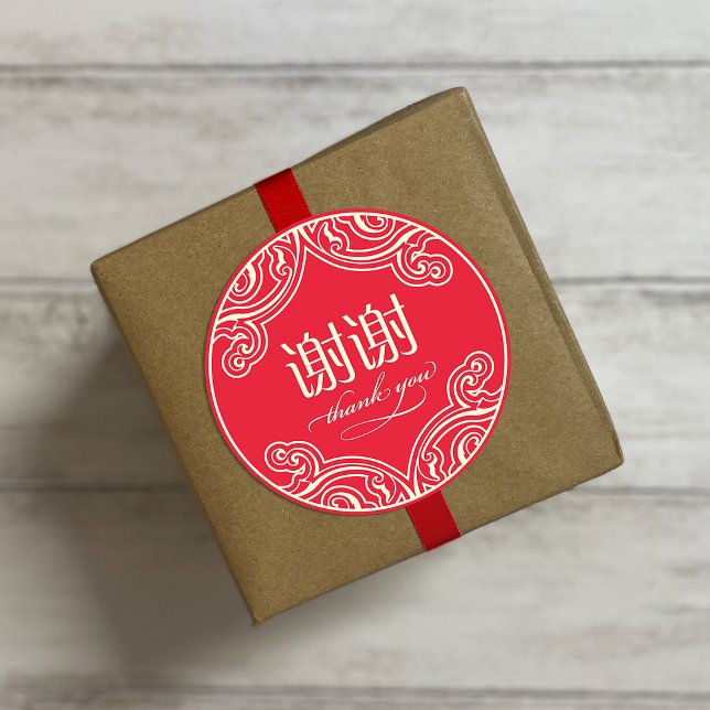 Chinese "xiexie" Thank You Sticker (Red) (Creator Uploaded)