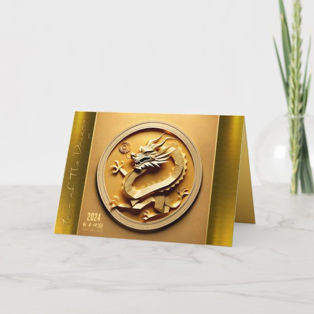 Chinese Y Wood Dragon Year 2024 GC3 Holiday Card (Front)