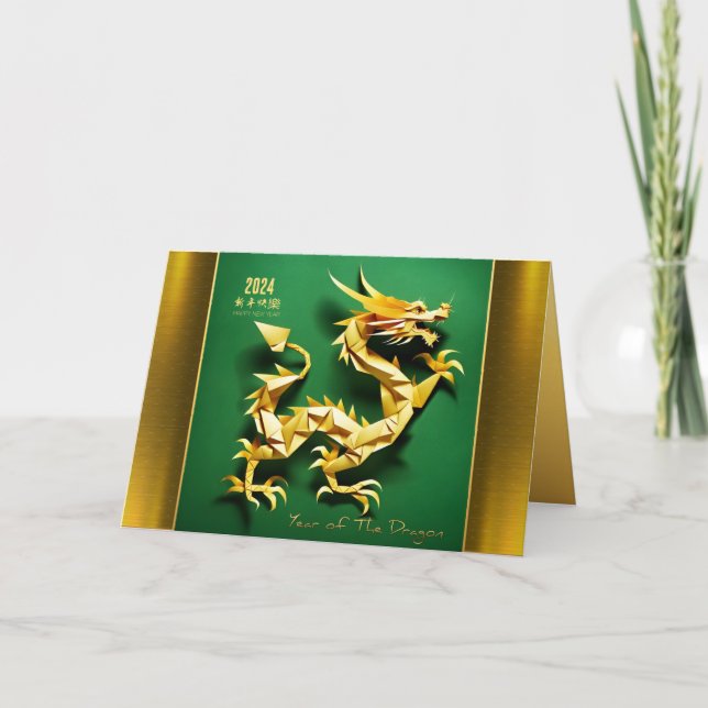 Chinese Y Wood Dragon Year 2024 GC Holiday Card (Front)