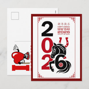 Chinese Year of Horse 2026 Celebrations  Holiday Postcard