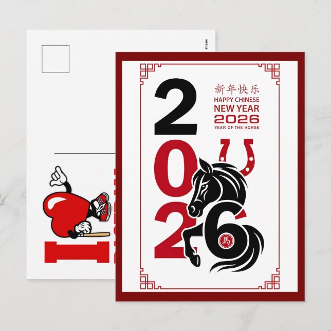 Chinese Year of Horse 2026 Celebrations  Holiday Postcard (Front/Back)