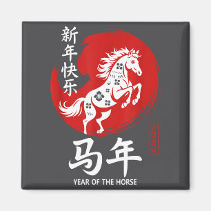 Chinese Year Of Horse 2026 Happy Chinese Lunar New Magnet