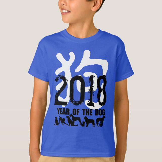 Chinese Year of The Dog custom 2018 Ideogram B Tee (Front)