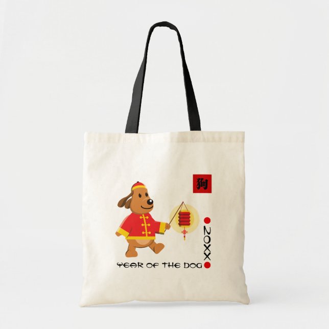 Chinese Year of the Dog  Custom Tote Bags (Front)
