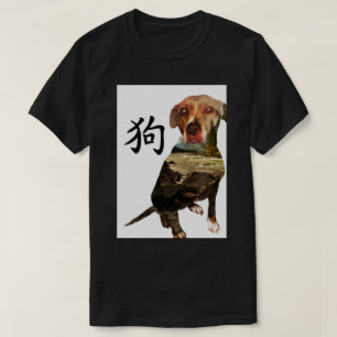 Chinese Year of the Dog Double Exposure T-Shirt