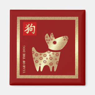 Chinese Year of the Dog Gift Magnets