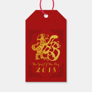 Chinese Year of The Dog golden Papercut Gift Tag