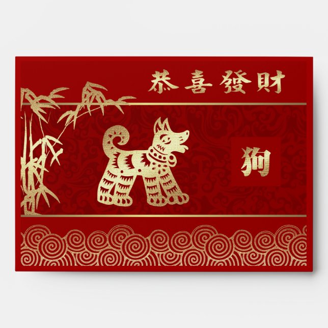 Chinese Year of the Dog Red | Gold Hong Bao Envelope (Front)