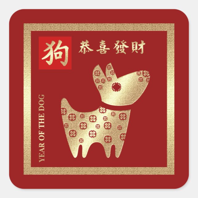 Chinese Year of the Dog Red Gold   Square Sticker (Front)