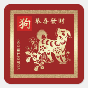 Chinese Year of the Dog Red Gold Stickers