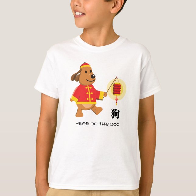 Chinese Year of the Dog T-Shirts (Front)