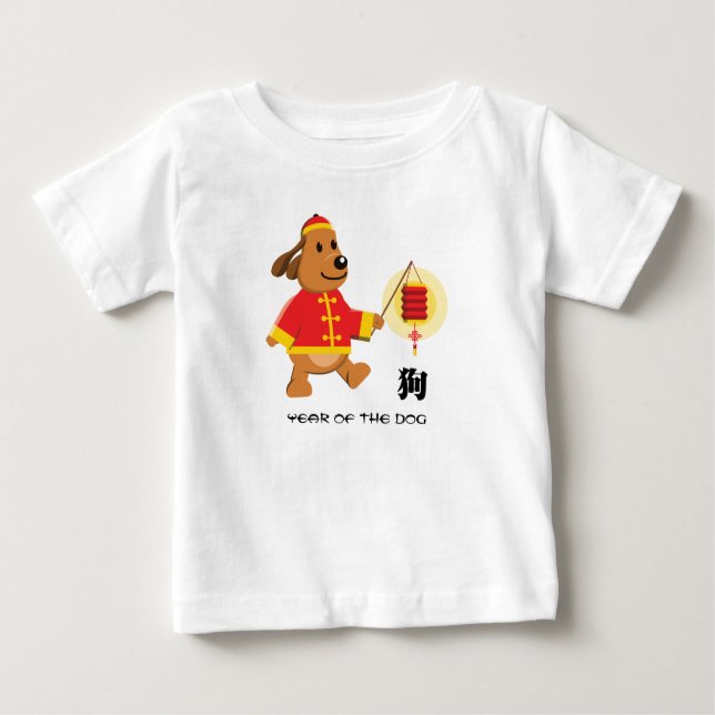Chinese Year of the Dog T-Shirts (Front)