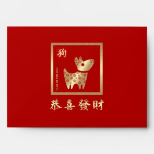 Chinese Year of the Dog Traditional Red Envelopes