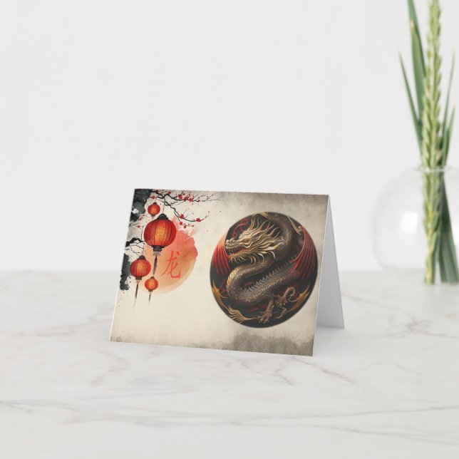 Chinese Year of the Dragon Card (Front)