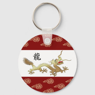 Chinese Year of the Dragon Gift Keychain