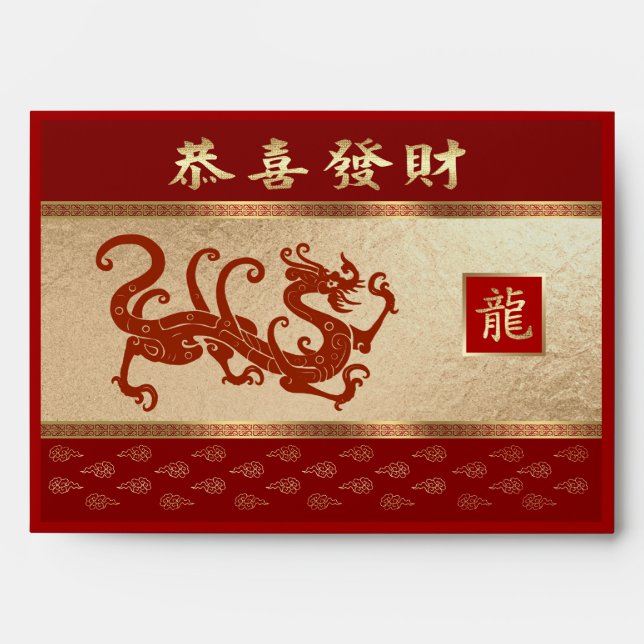 Chinese Year of the Dragon Hong Bao  Envelope (Front)