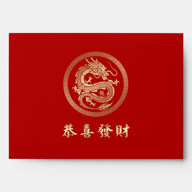 Chinese Year of the  Dragon Hong Bao Red Gold Envelope (Front)