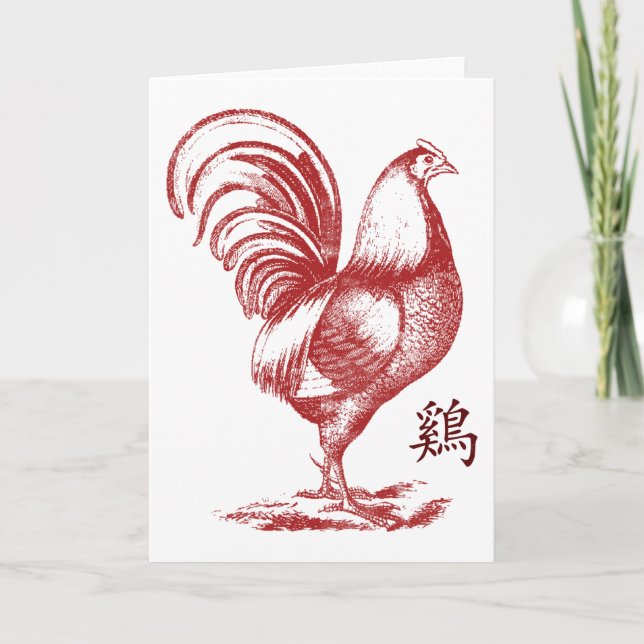 Chinese Year of The Fire Rooster Holiday Card (Front)