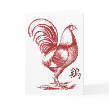 Chinese Year of The Fire Rooster
