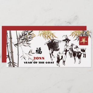 Chinese Year of the Goat Customisable Cards