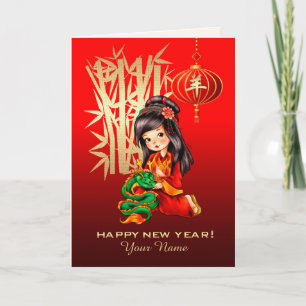 Chinese Year of the Goat / Ram Custom Name Cards