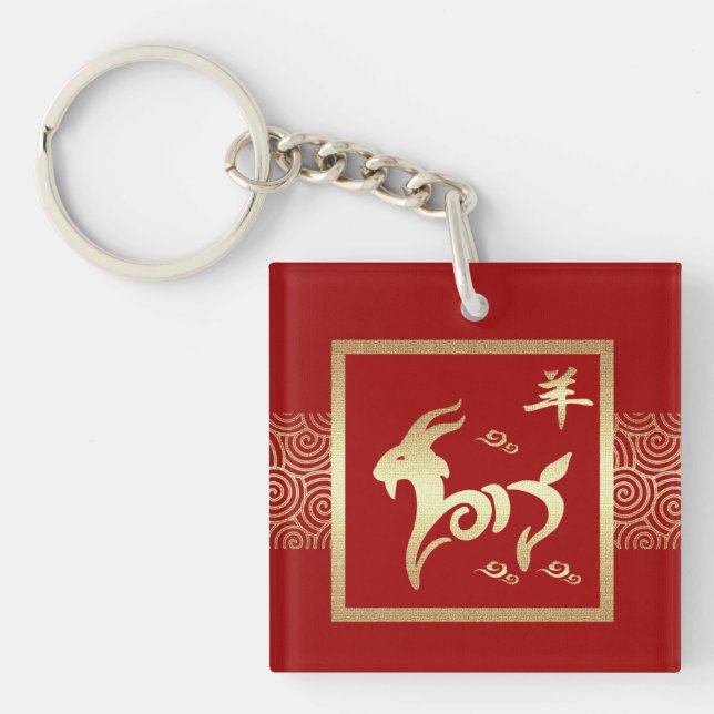 Chinese Year of the Goat / Ram Gift Keychains (Front)