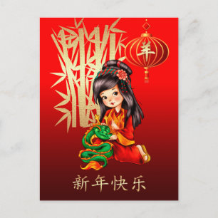 Chinese Year of the Goat, Ram Postcards in Chinese