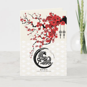Chinese Year of the Horse Blossoms Holiday Card
