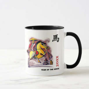 Chinese Year of the Horse Custom Year Gift Mug