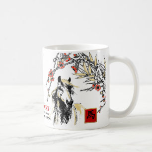 Chinese Year of the Horse. Custom Year Gift Mug