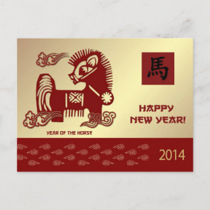 Chinese Year of the Horse Customisable Postcards