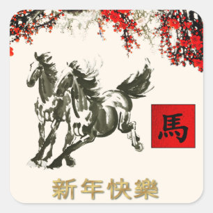 Chinese Year of the Horse Gift Stickers