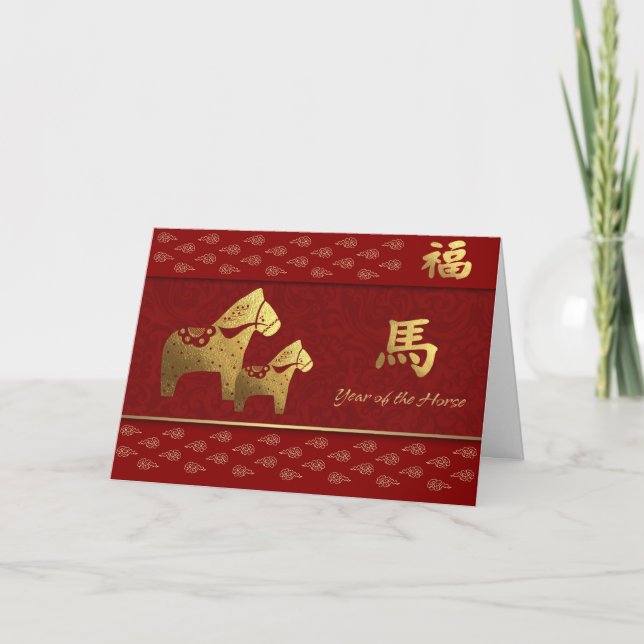 Chinese Year of the Horse. Red Gold  Holiday Card (Front)