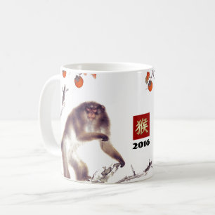 Chinese Year of the Monkey 2016 Gift Mugs