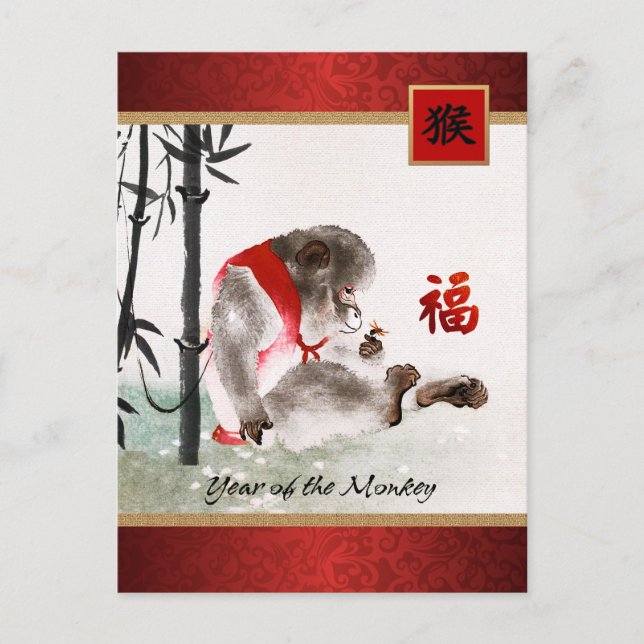 Chinese Year of the Monkey Custom Postcards (Front)