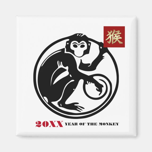 Chinese Year of the Monkey Custom Year Magnet (Front)