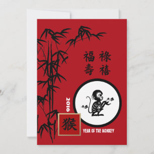 Chinese Year of the Monkey Customisable Flat Cards