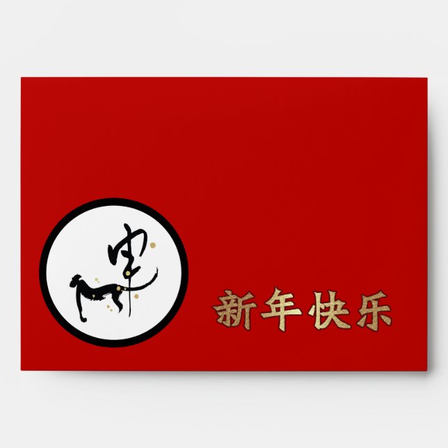 Chinese Year of the Monkey Envelopes (Front)