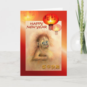 Chinese Year of the Monkey, Mischief Monkey 2016 Holiday Card
