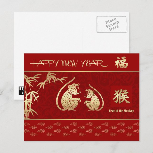 Chinese Year of the Monkey Postcards (Front/Back)