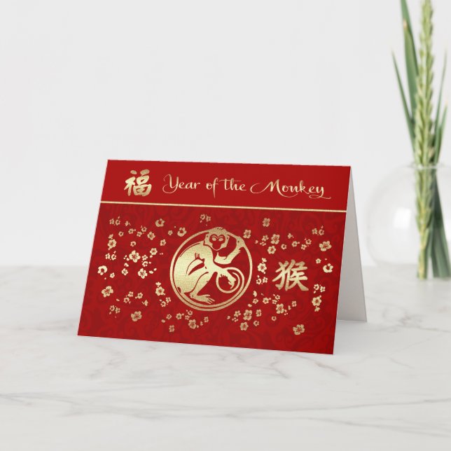 Chinese Year of the Monkey Red Gold  Holiday Card (Front)